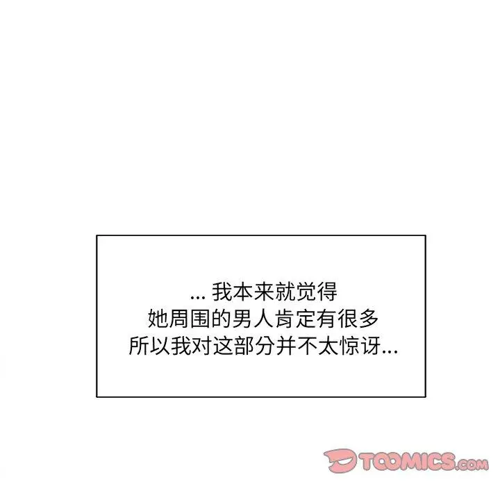 漫画《最惨房东并不惨》第43话第9张图