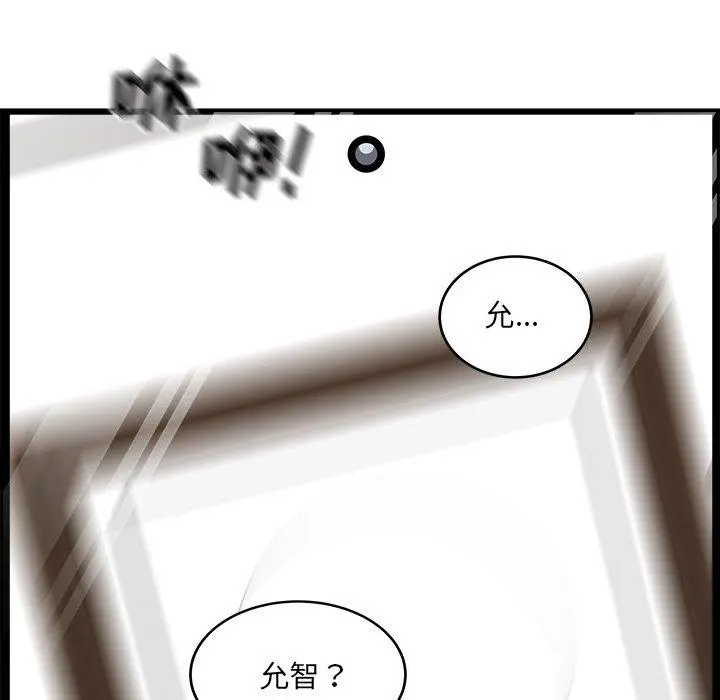 漫画《最惨房东并不惨》第43话第96张图