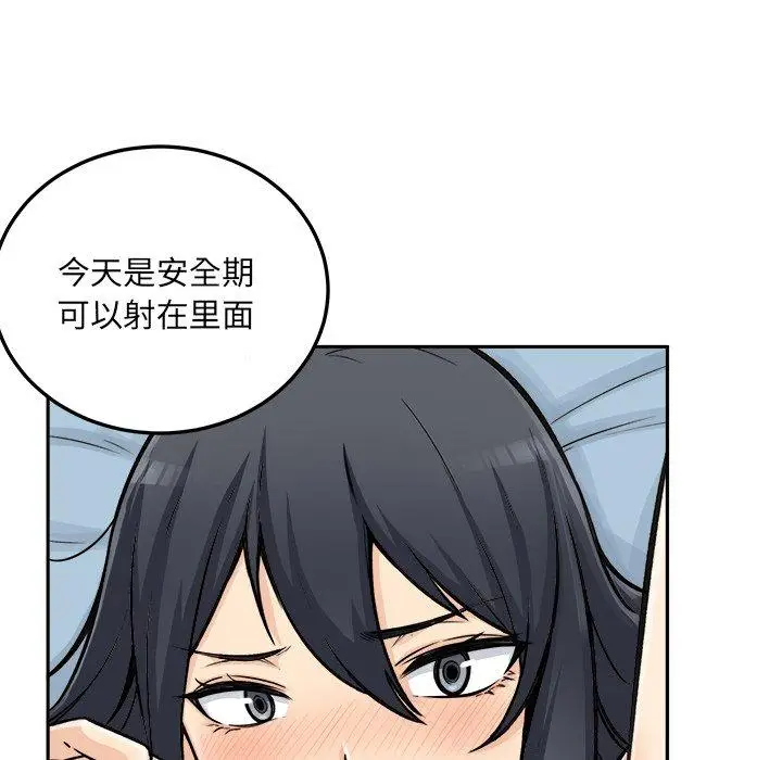 漫画《最惨房东并不惨》第44话第101张图