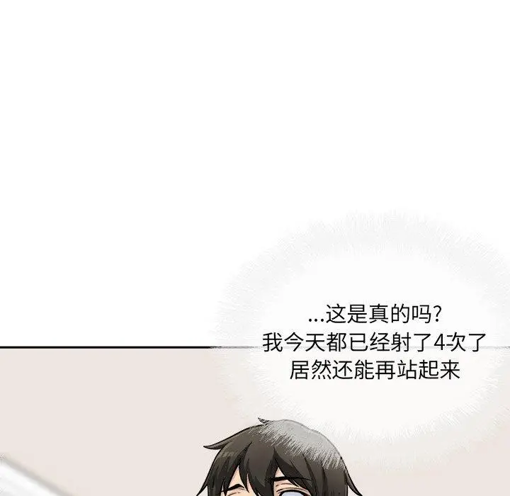 漫画《最惨房东并不惨》第44话第104张图