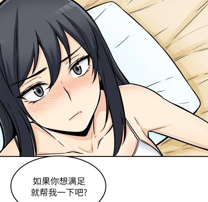 漫画《最惨房东并不惨》第44话第112张图