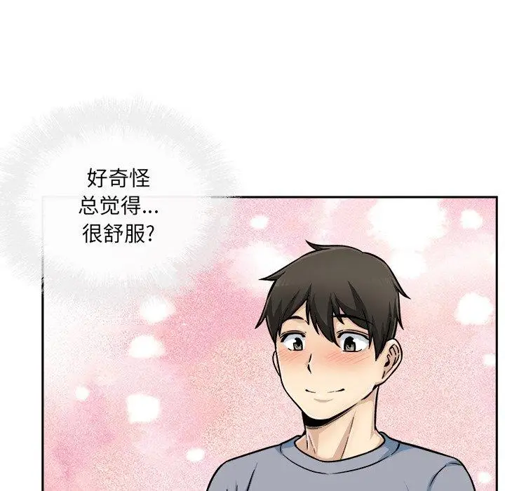 漫画《最惨房东并不惨》第44话第119张图