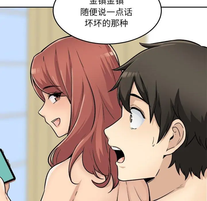 漫画《最惨房东并不惨》第44话第12张图