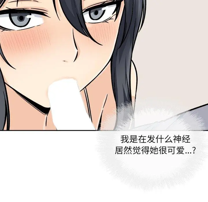 漫画《最惨房东并不惨》第44话第125张图
