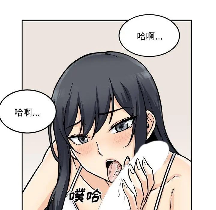 漫画《最惨房东并不惨》第44话第128张图