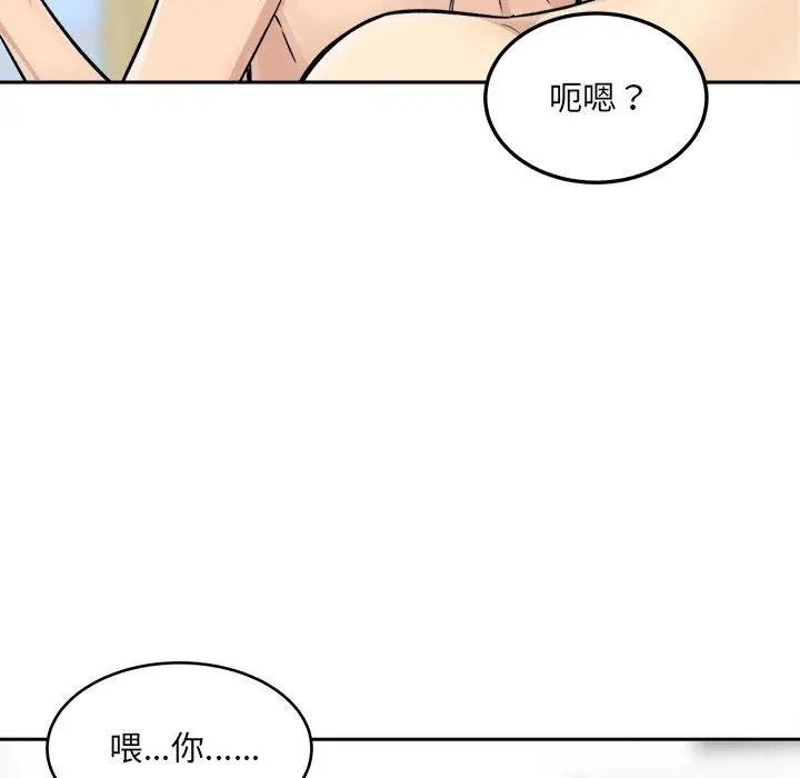 漫画《最惨房东并不惨》第44话第13张图