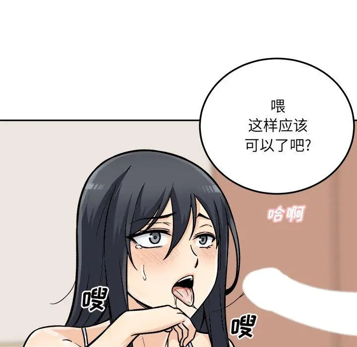 漫画《最惨房东并不惨》第44话第130张图