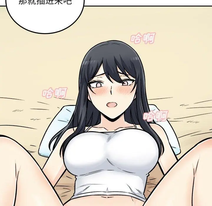 漫画《最惨房东并不惨》第44话第132张图
