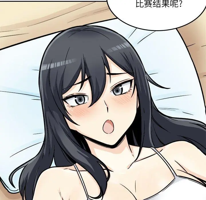 漫画《最惨房东并不惨》第44话第136张图