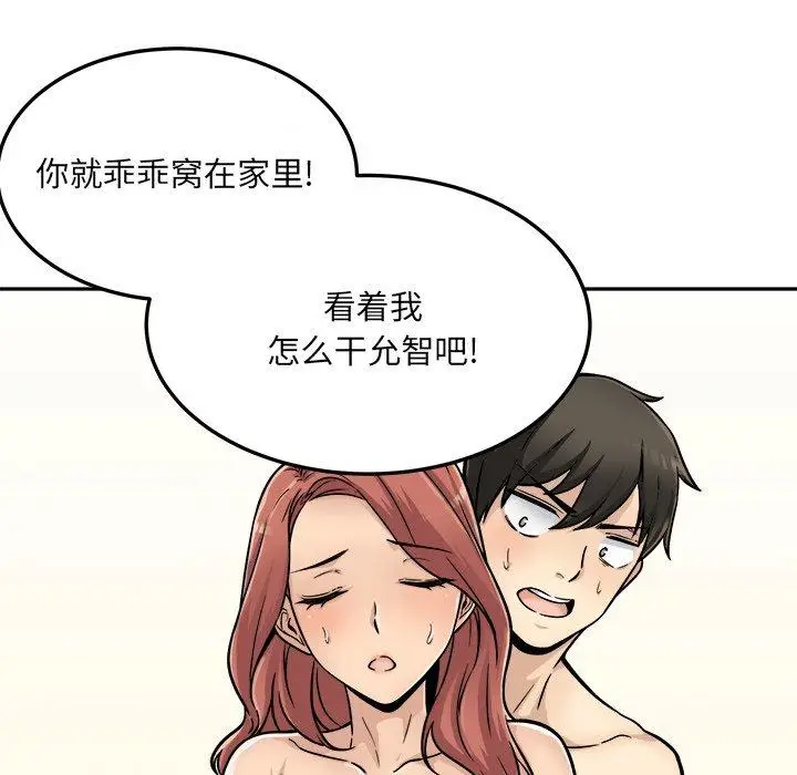 漫画《最惨房东并不惨》第44话第17张图