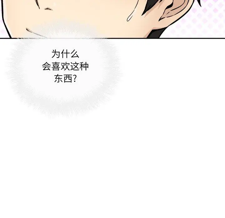 漫画《最惨房东并不惨》第44话第24张图