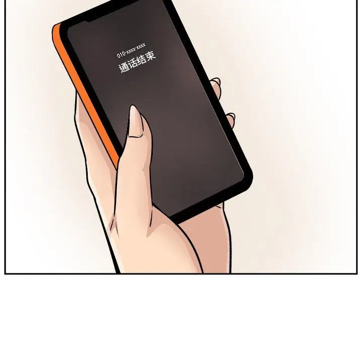 漫画《最惨房东并不惨》第44话第28张图