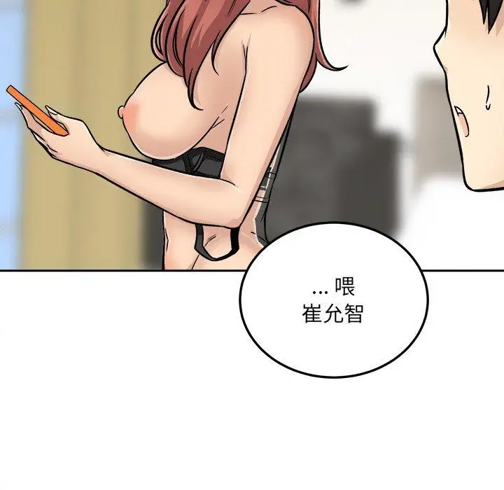 漫画《最惨房东并不惨》第44话第30张图