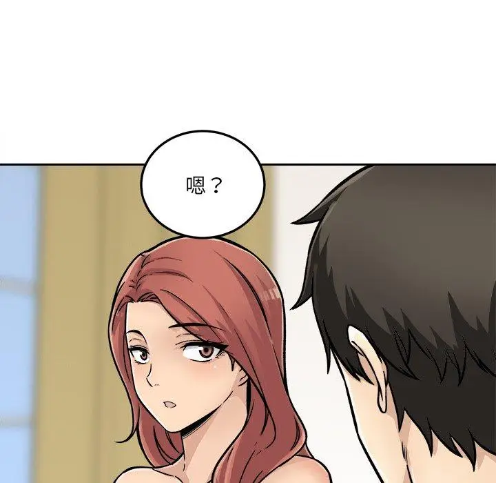 漫画《最惨房东并不惨》第44话第31张图