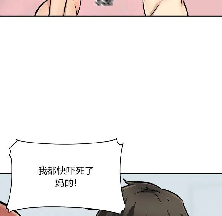 漫画《最惨房东并不惨》第44话第34张图
