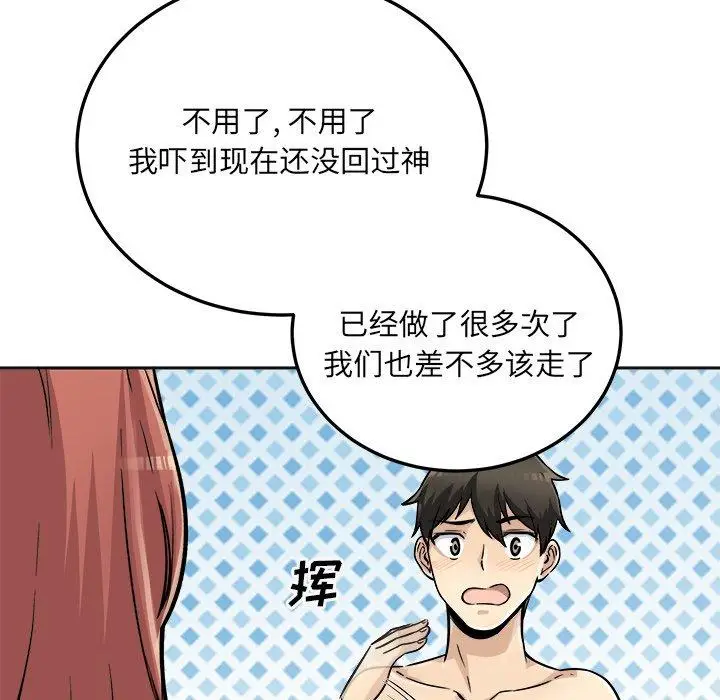 漫画《最惨房东并不惨》第44话第46张图