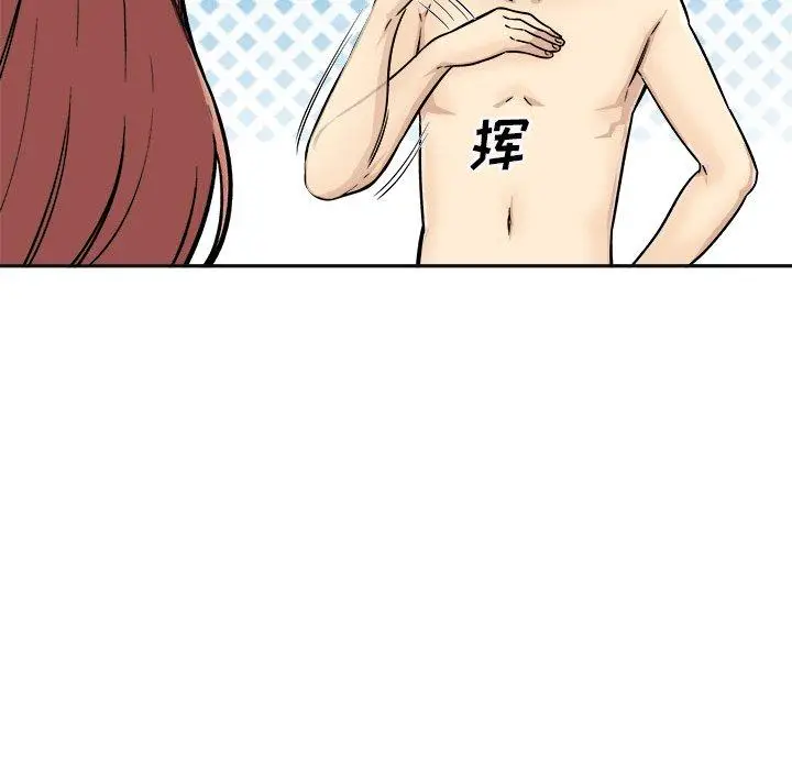 漫画《最惨房东并不惨》第44话第47张图