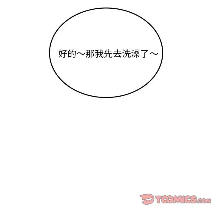 漫画《最惨房东并不惨》第44话第48张图