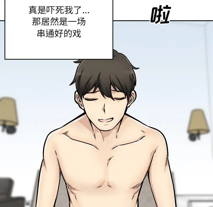 漫画《最惨房东并不惨》第44话第51张图