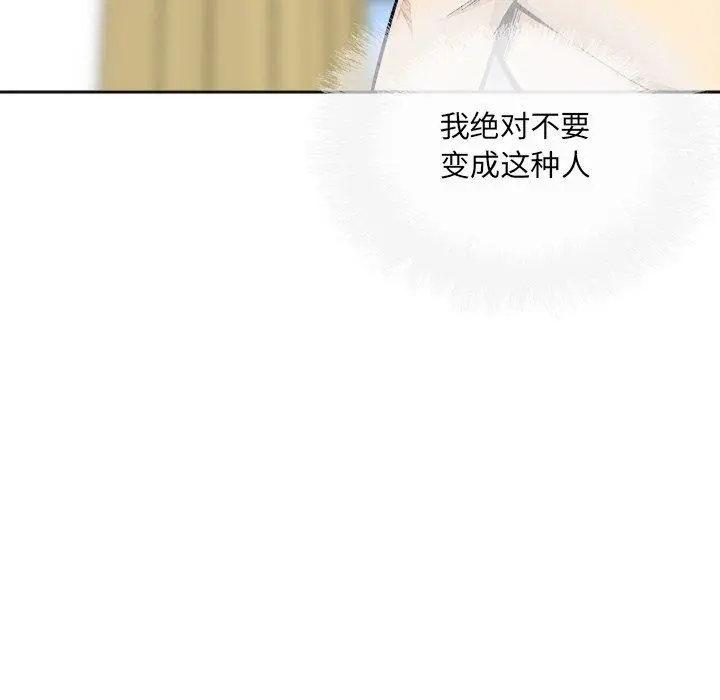 漫画《最惨房东并不惨》第44话第54张图