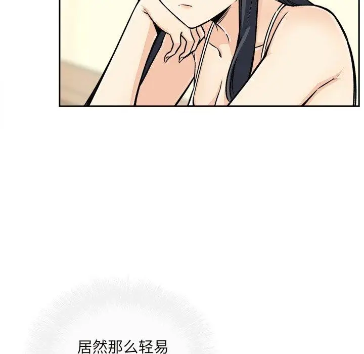 漫画《最惨房东并不惨》第44话第61张图
