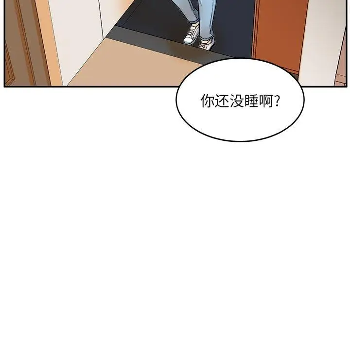 漫画《最惨房东并不惨》第44话第66张图