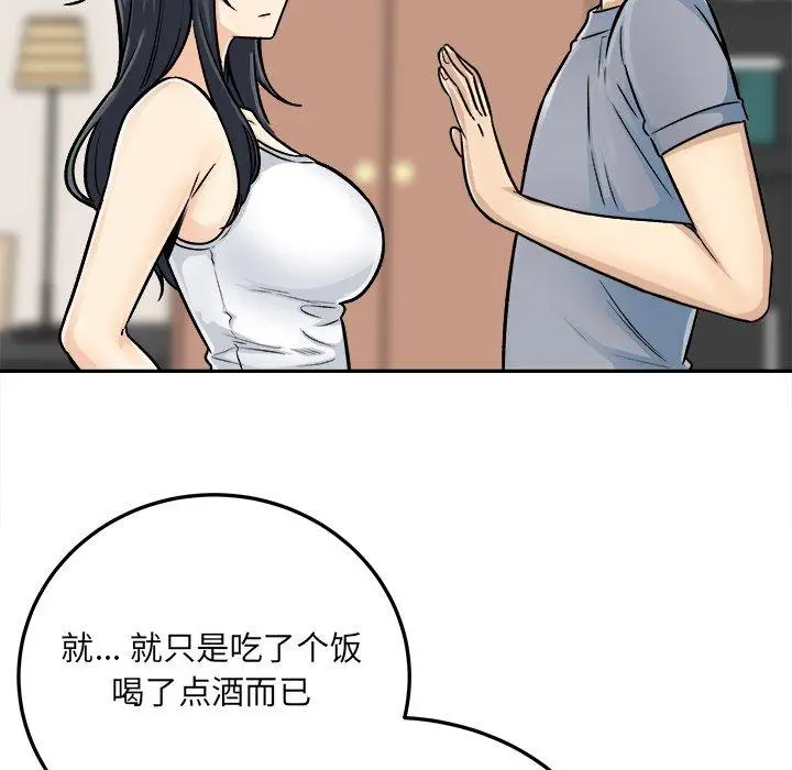 漫画《最惨房东并不惨》第44话第72张图