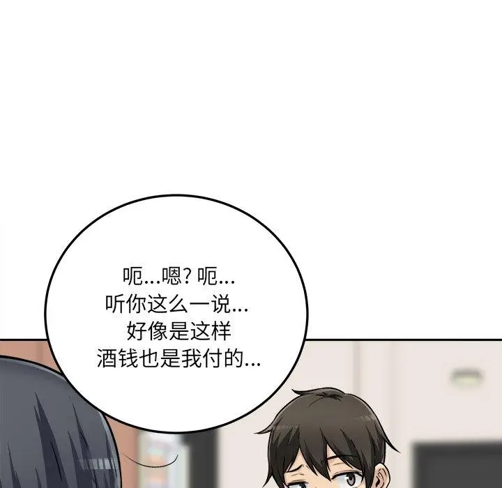 漫画《最惨房东并不惨》第44话第77张图
