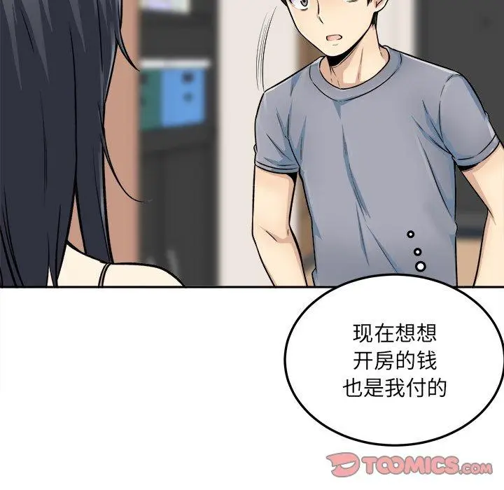 漫画《最惨房东并不惨》第44话第78张图