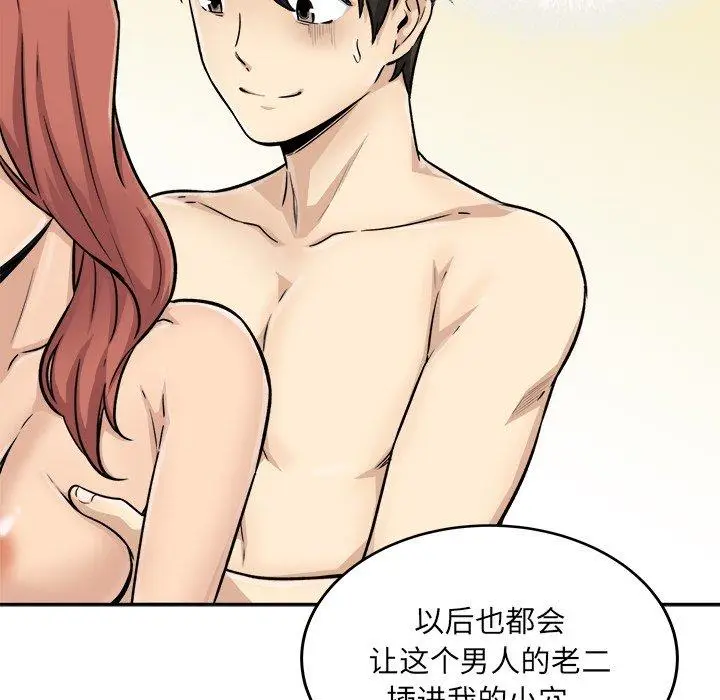 漫画《最惨房东并不惨》第44话第8张图