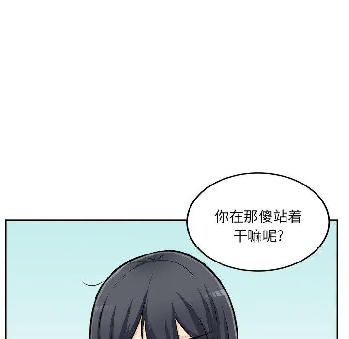 漫画《最惨房东并不惨》第44话第94张图