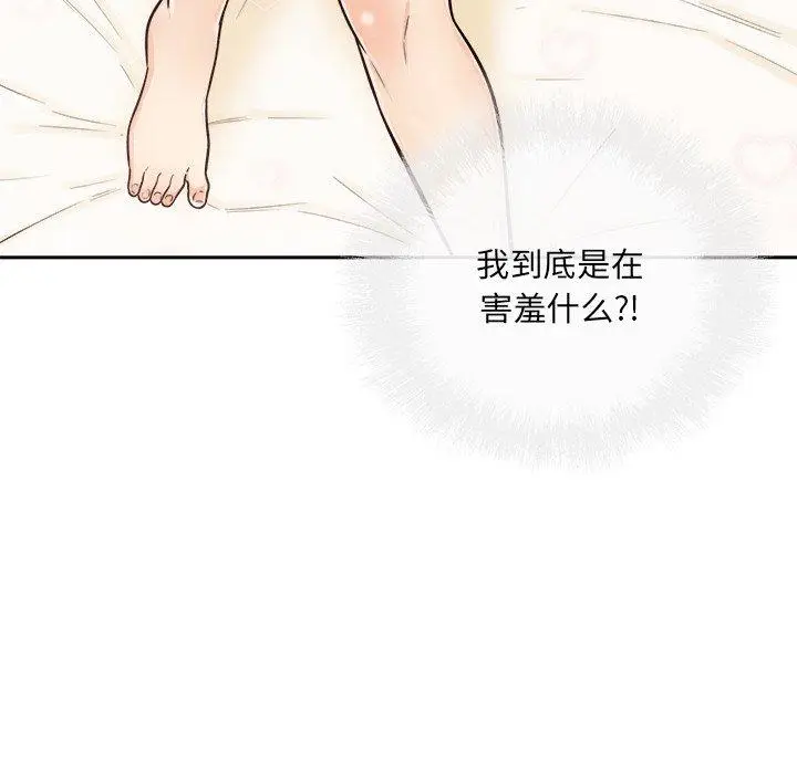 漫画《最惨房东并不惨》第44话第98张图