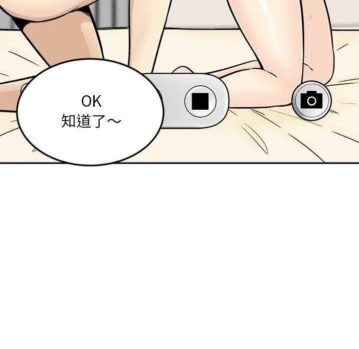 漫画《最惨房东并不惨》第45话第100张图