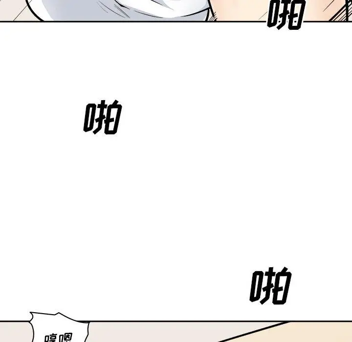 漫画《最惨房东并不惨》第45话第106张图