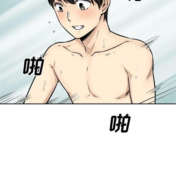 漫画《最惨房东并不惨》第45话第109张图