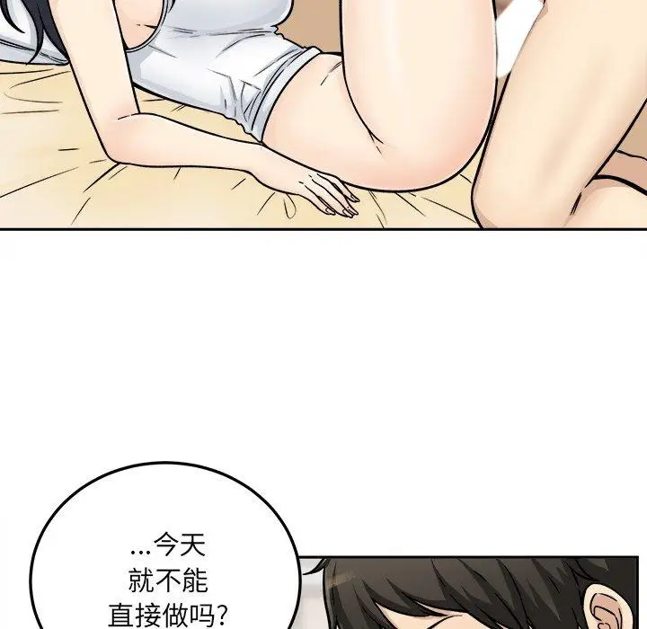 漫画《最惨房东并不惨》第45话第11张图