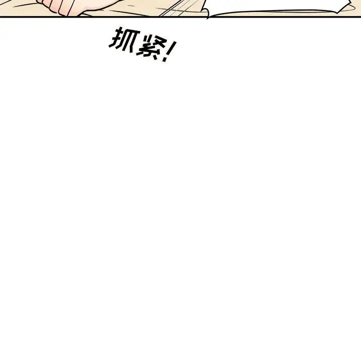 漫画《最惨房东并不惨》第45话第112张图