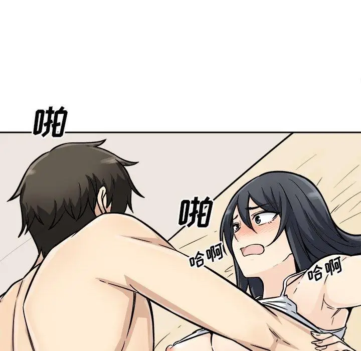 漫画《最惨房东并不惨》第45话第125张图