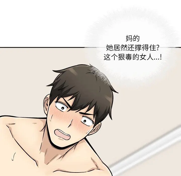 漫画《最惨房东并不惨》第45话第129张图