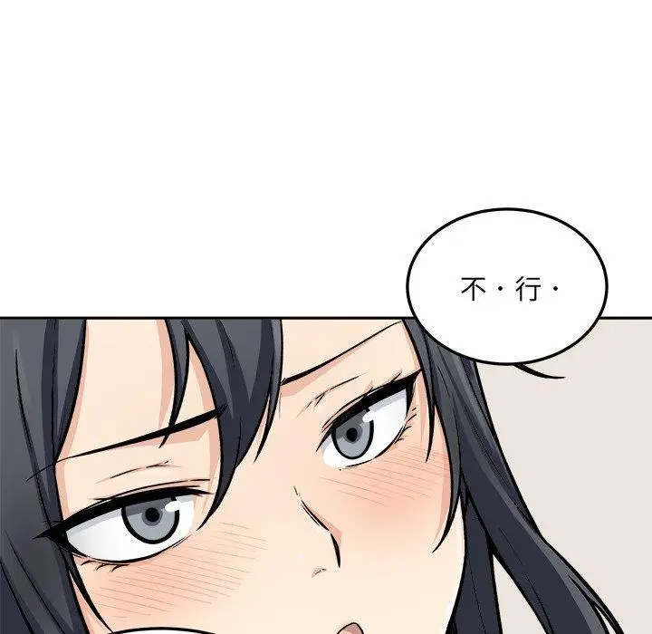 漫画《最惨房东并不惨》第45话第13张图