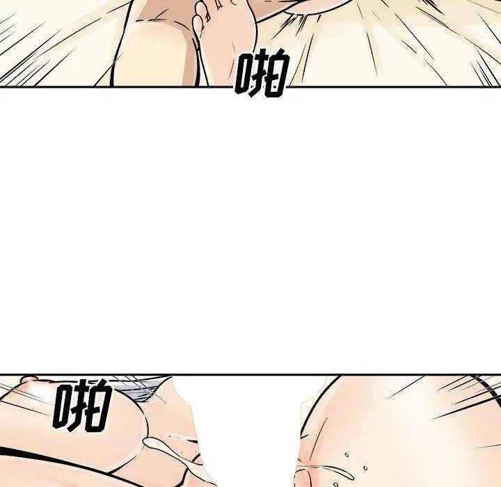 漫画《最惨房东并不惨》第45话第132张图
