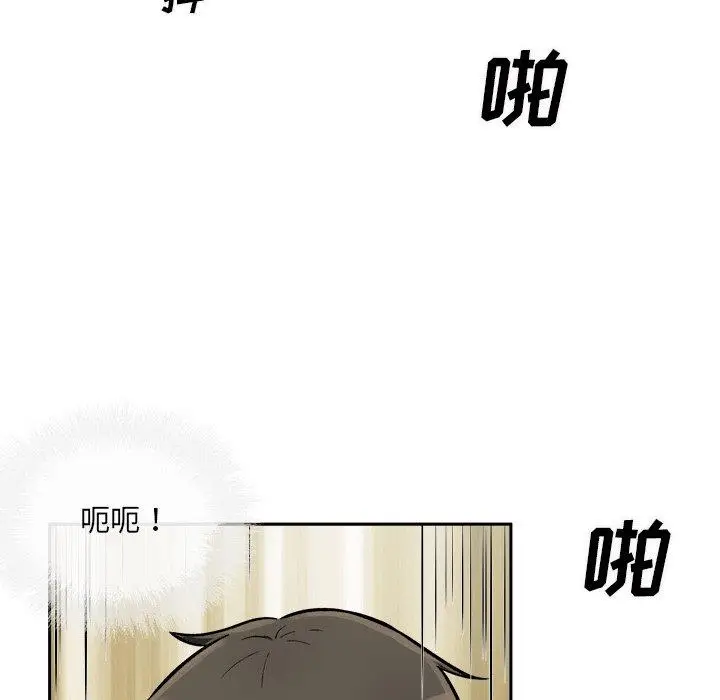 漫画《最惨房东并不惨》第45话第135张图