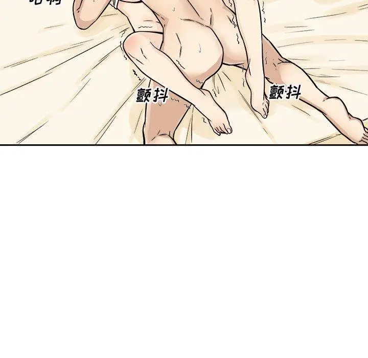 漫画《最惨房东并不惨》第45话第140张图