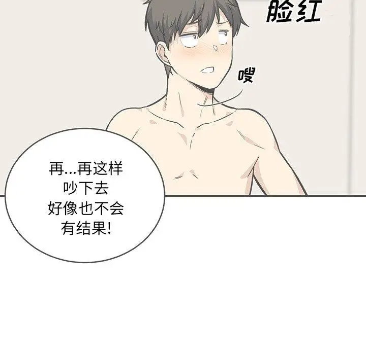 漫画《最惨房东并不惨》第45话第15张图