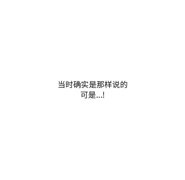 漫画《最惨房东并不惨》第45话第17张图