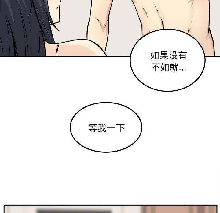 漫画《最惨房东并不惨》第45话第19张图