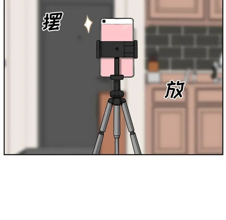 漫画《最惨房东并不惨》第45话第20张图