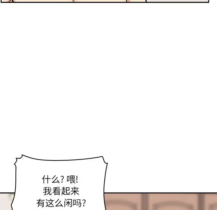 漫画《最惨房东并不惨》第45话第25张图