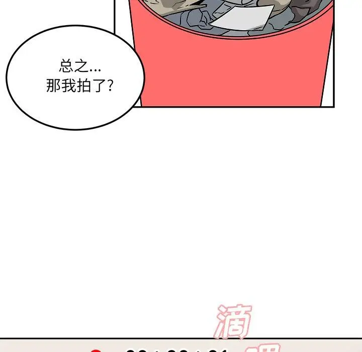 漫画《最惨房东并不惨》第45话第28张图
