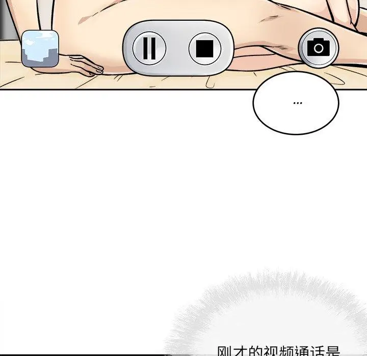 漫画《最惨房东并不惨》第45话第35张图